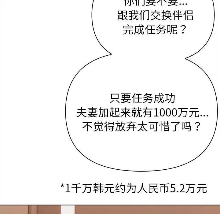 第46話