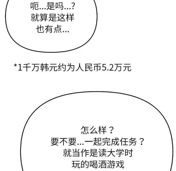 第47話
