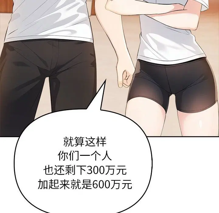 第48話
