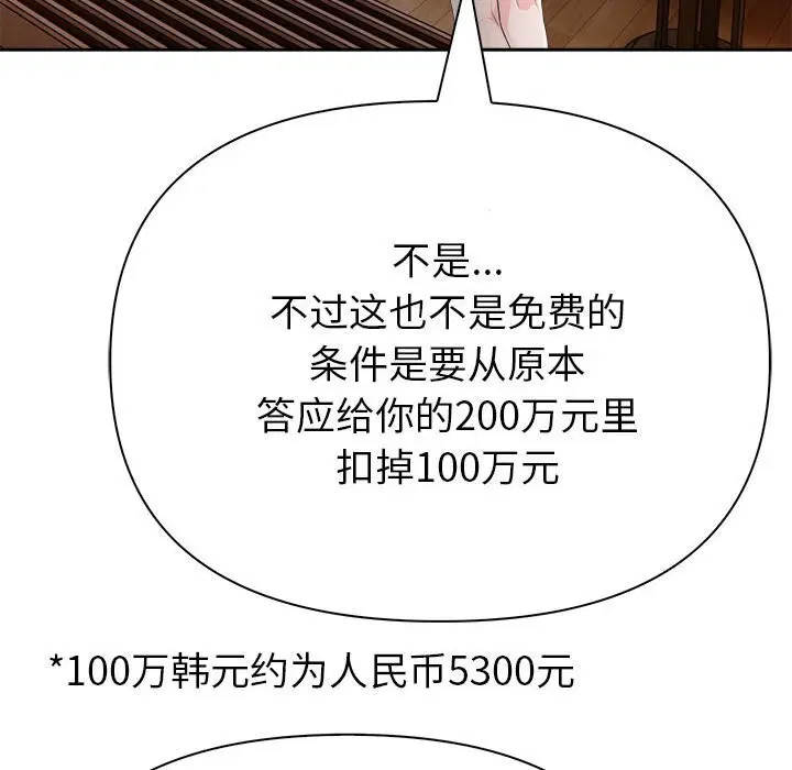 第49話