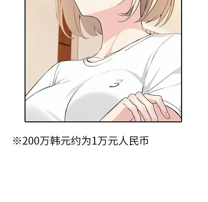 第49話