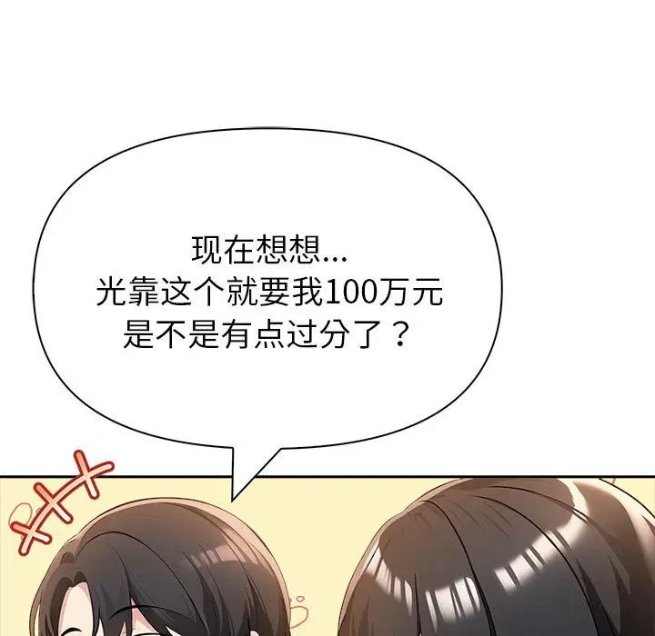 第49話