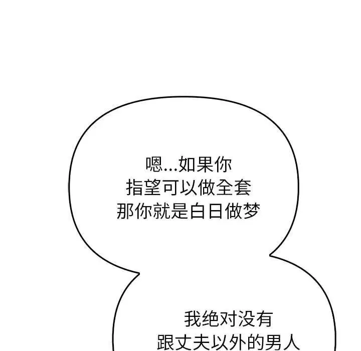 第49話