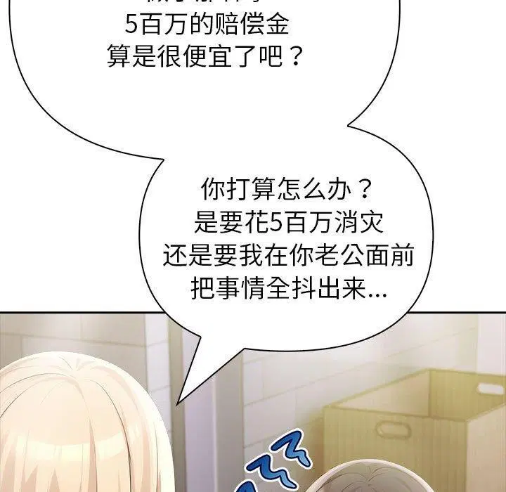 第52話