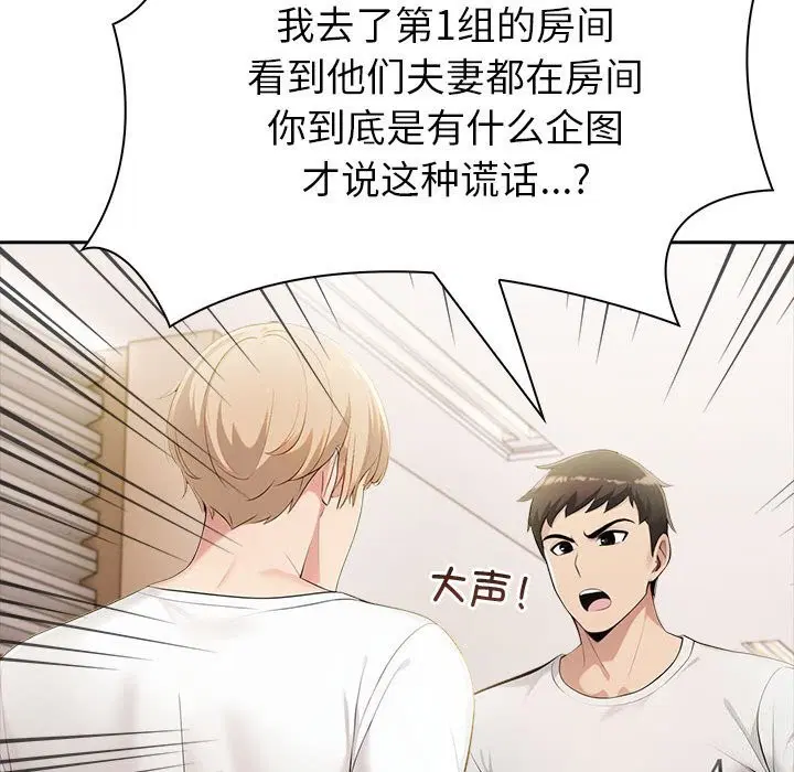 第54話