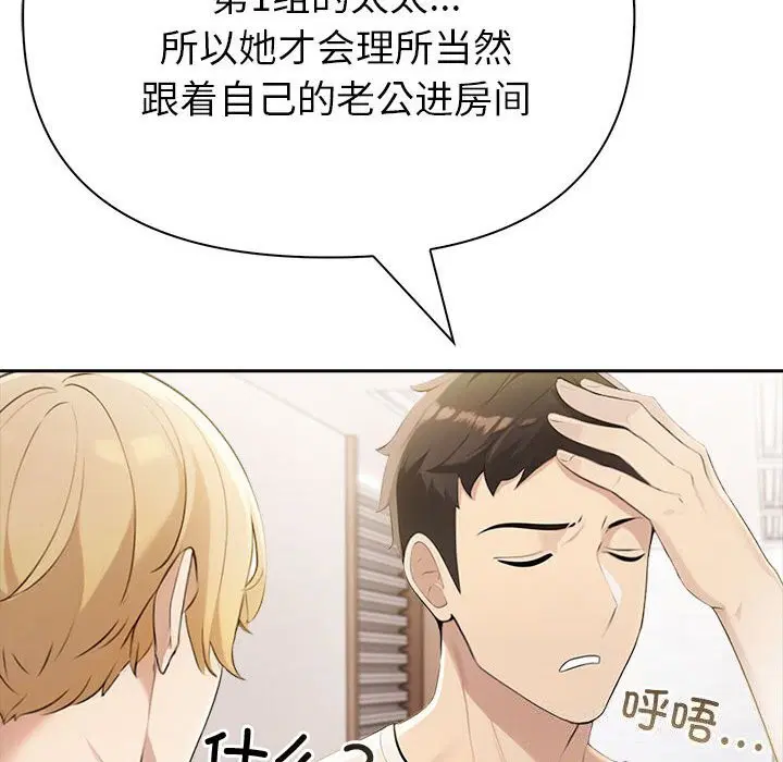 第54話