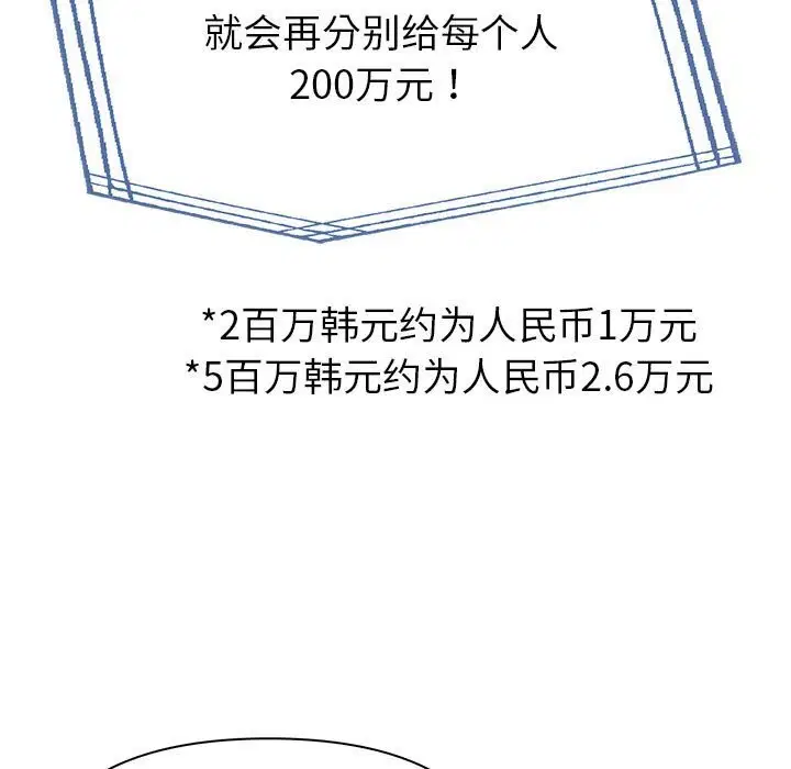 第54話