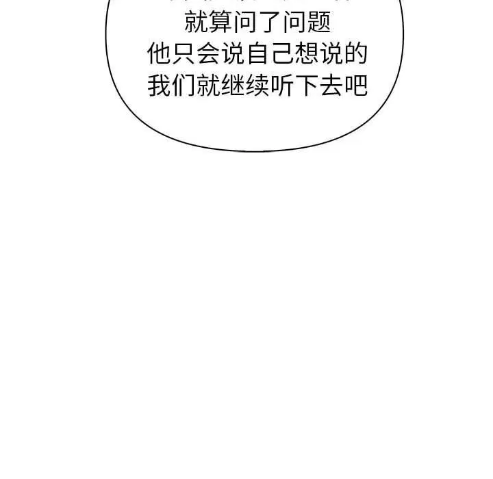 第54話