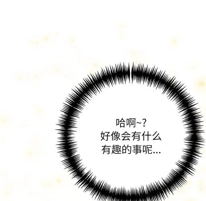 第54話