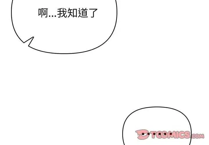 第54話