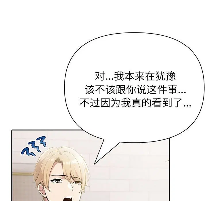 第54話