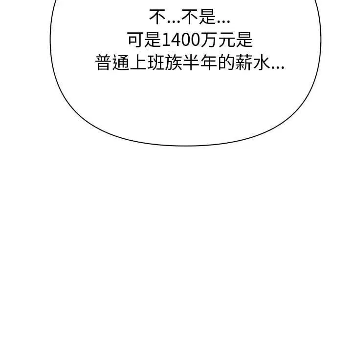第56話