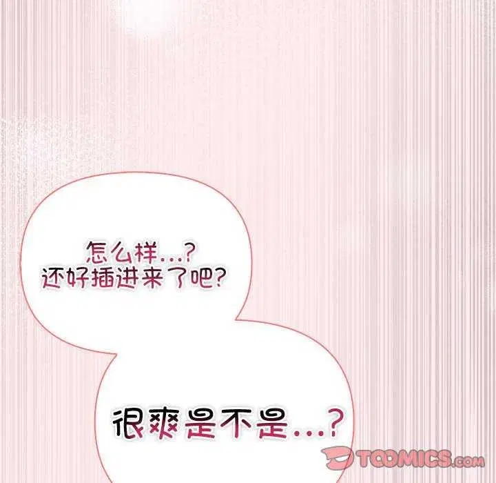 第61話