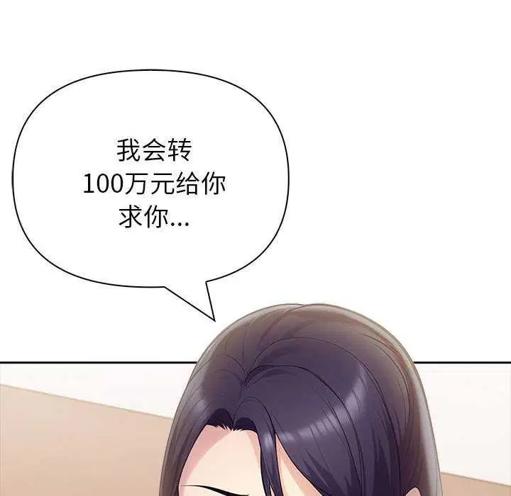 第61話