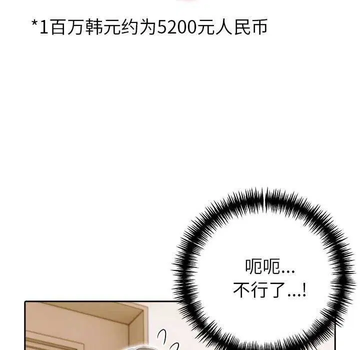 第61話