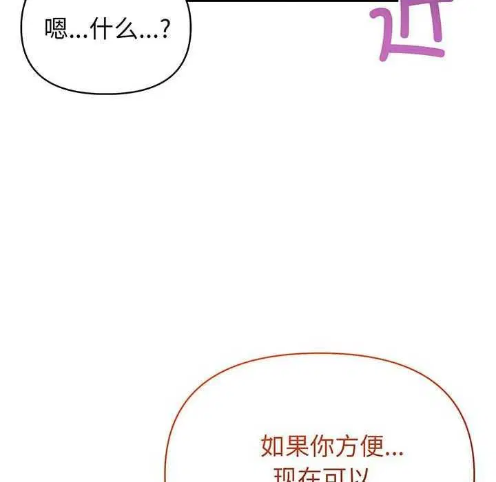 第61話