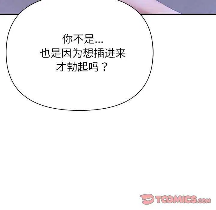 第61話
