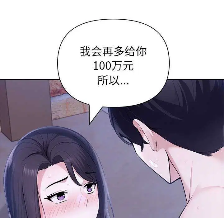 第61話