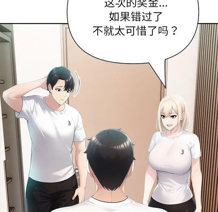 第65話
