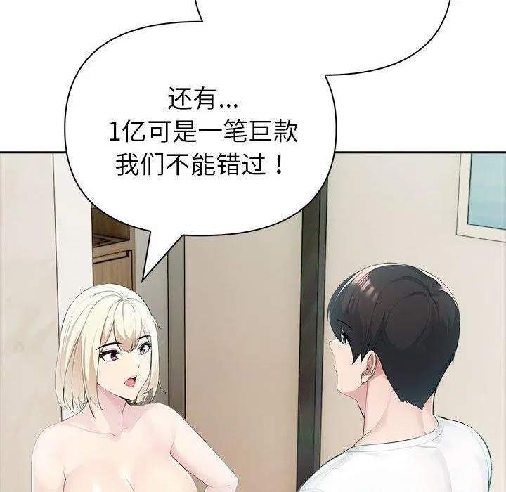 第65話