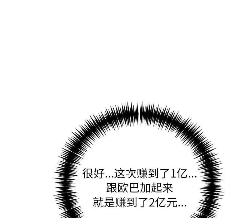 第67話
