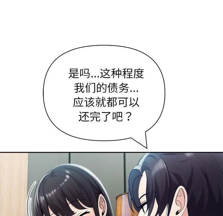 第67話