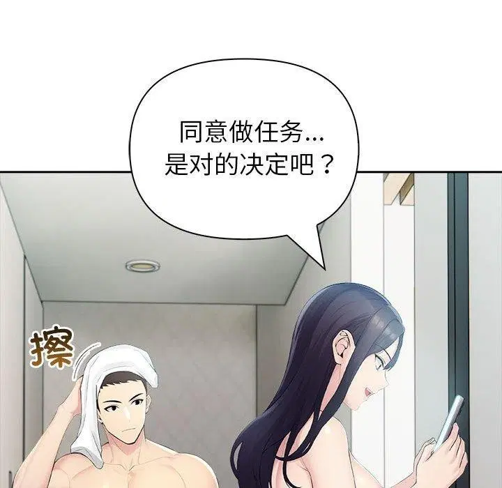 第67話