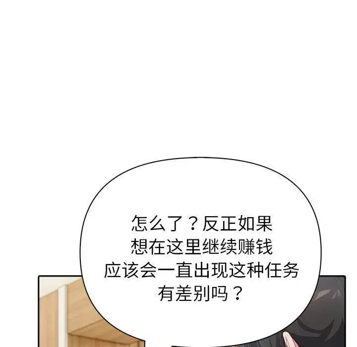 第68話