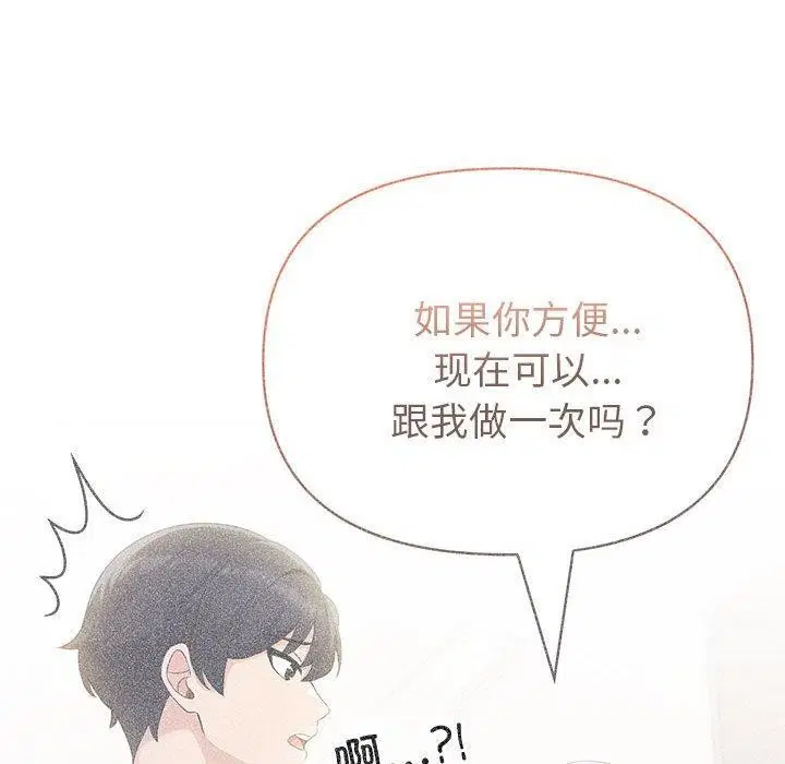 第69話