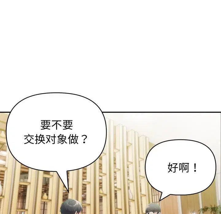 第71話