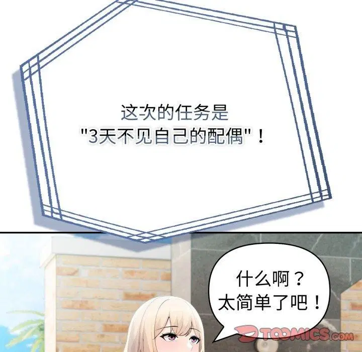 第71話