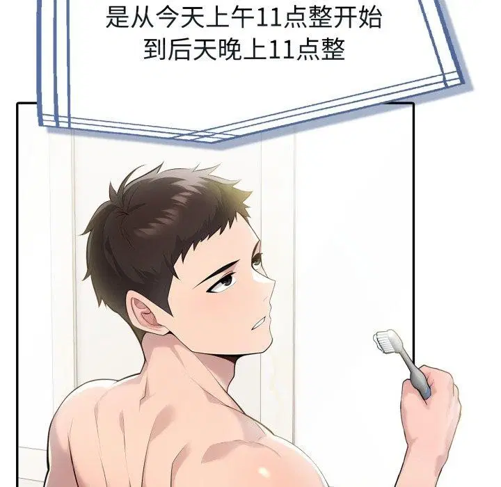 第71話