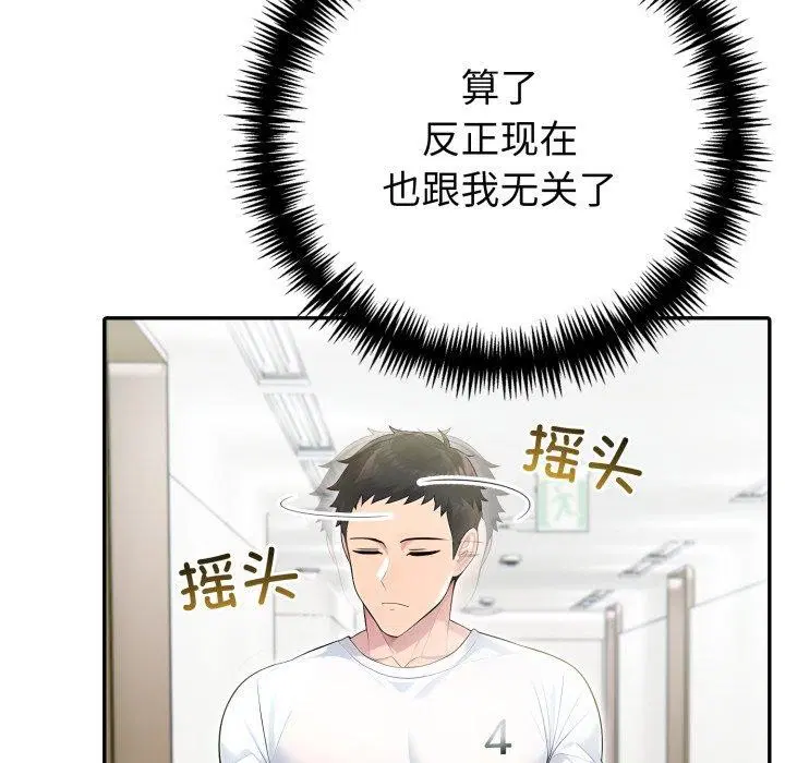 第71話