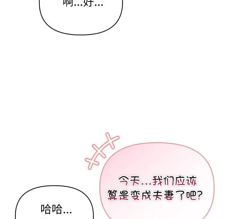 第72話