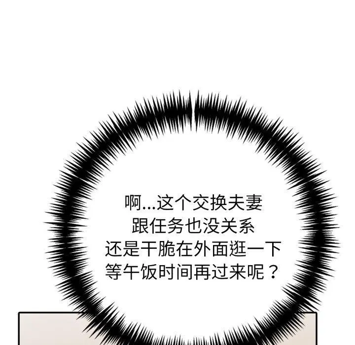 第72話