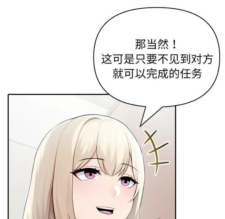 第72話