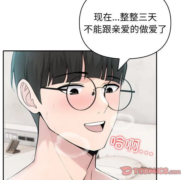 第72話