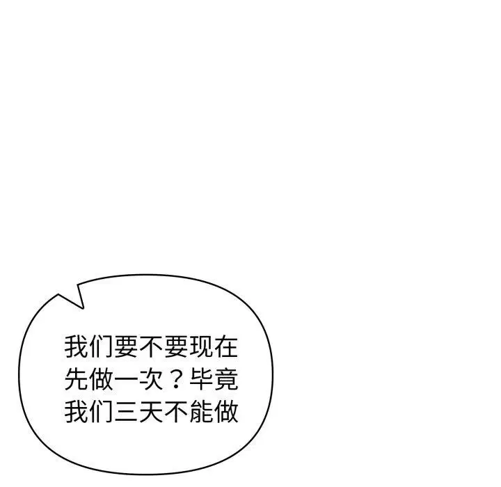 第72話