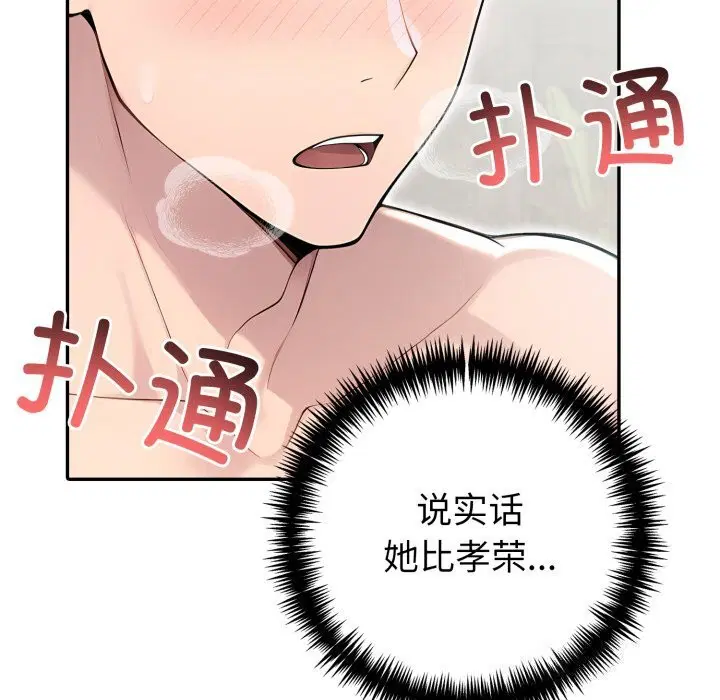 第73話