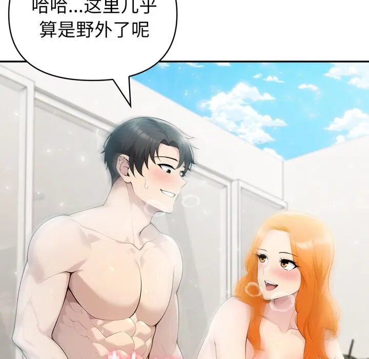 第73話