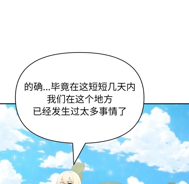 第73話