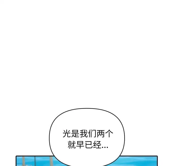 第73話