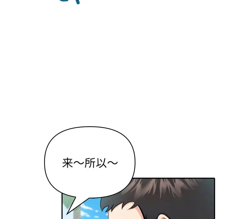 第73話