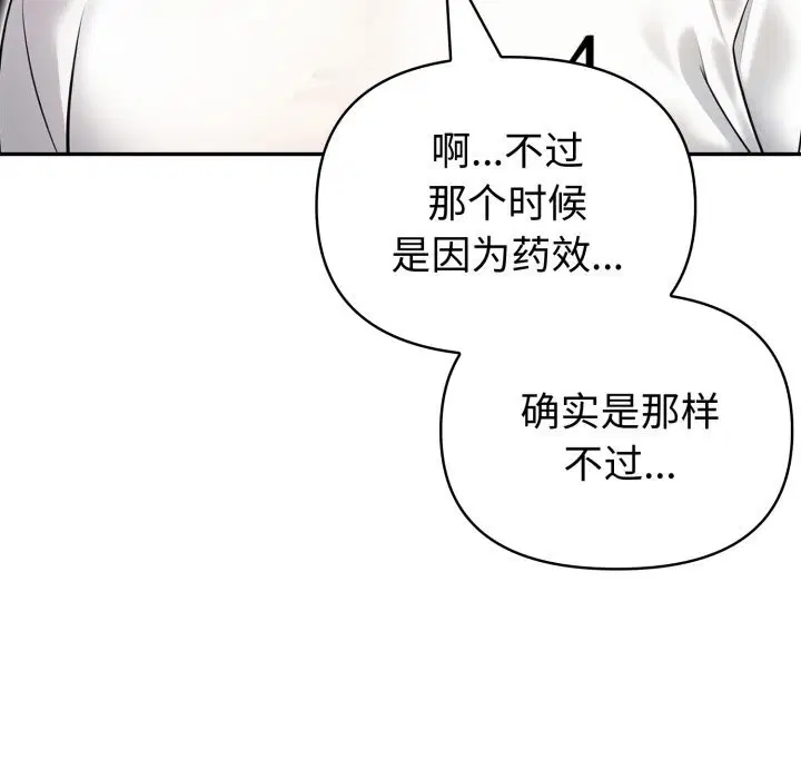 第73話