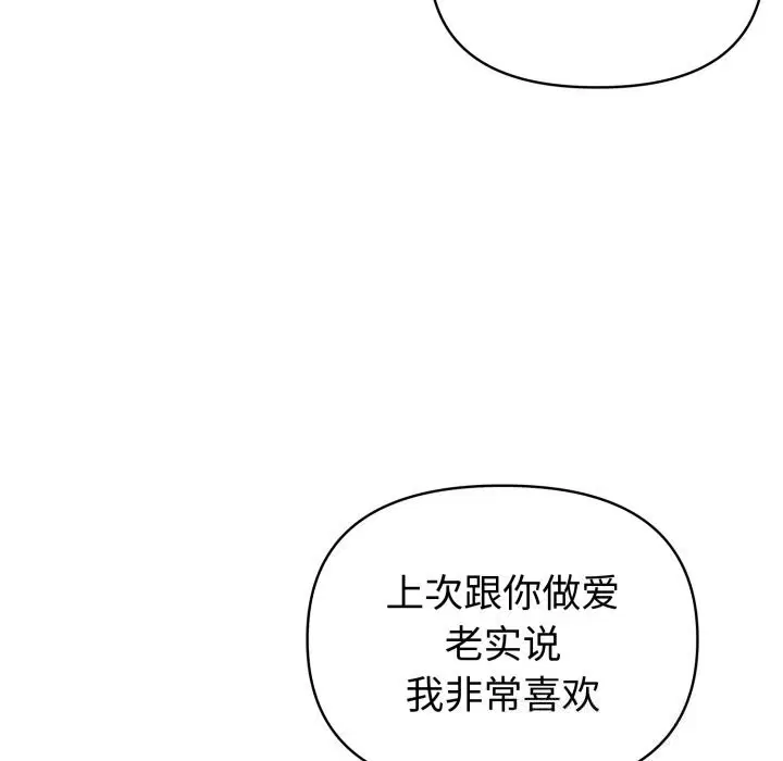 第73話