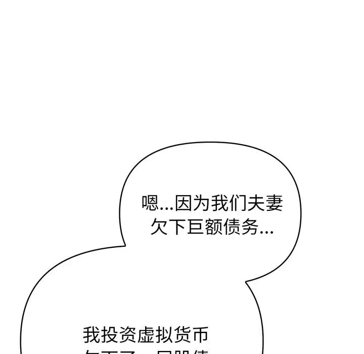 第73話
