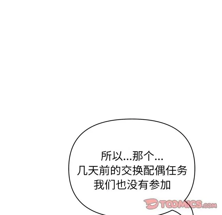 第73話