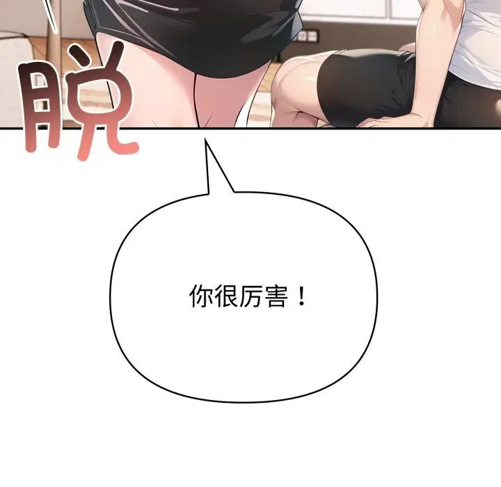 第73話