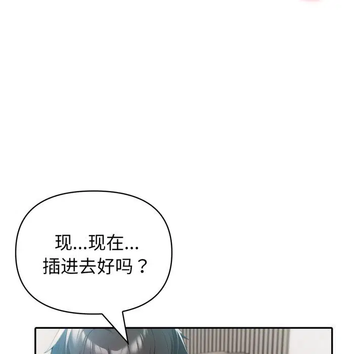 第73話