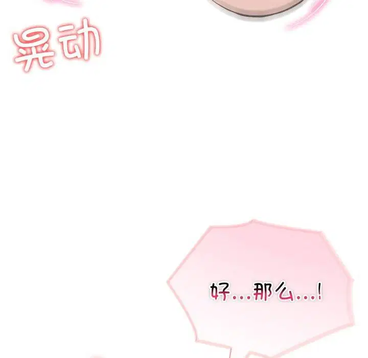 第74話
